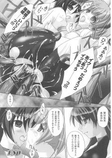 [Anthology] Spats Heroine Anthology Comics - page 37