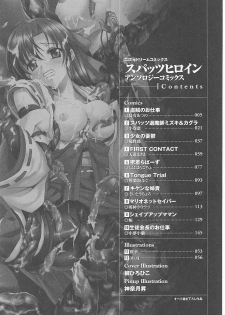 [Anthology] Spats Heroine Anthology Comics - page 5