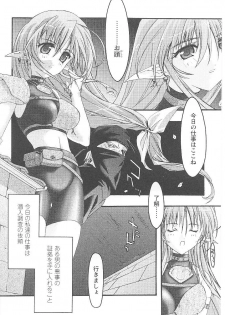 [Anthology] Spats Heroine Anthology Comics - page 7