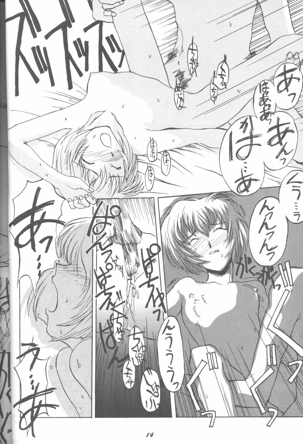 (C49) [Monochrome (Various)] DUMMY LIP (Neon Genesis Evangelion, Bakuretsu Hunters) page 13 full