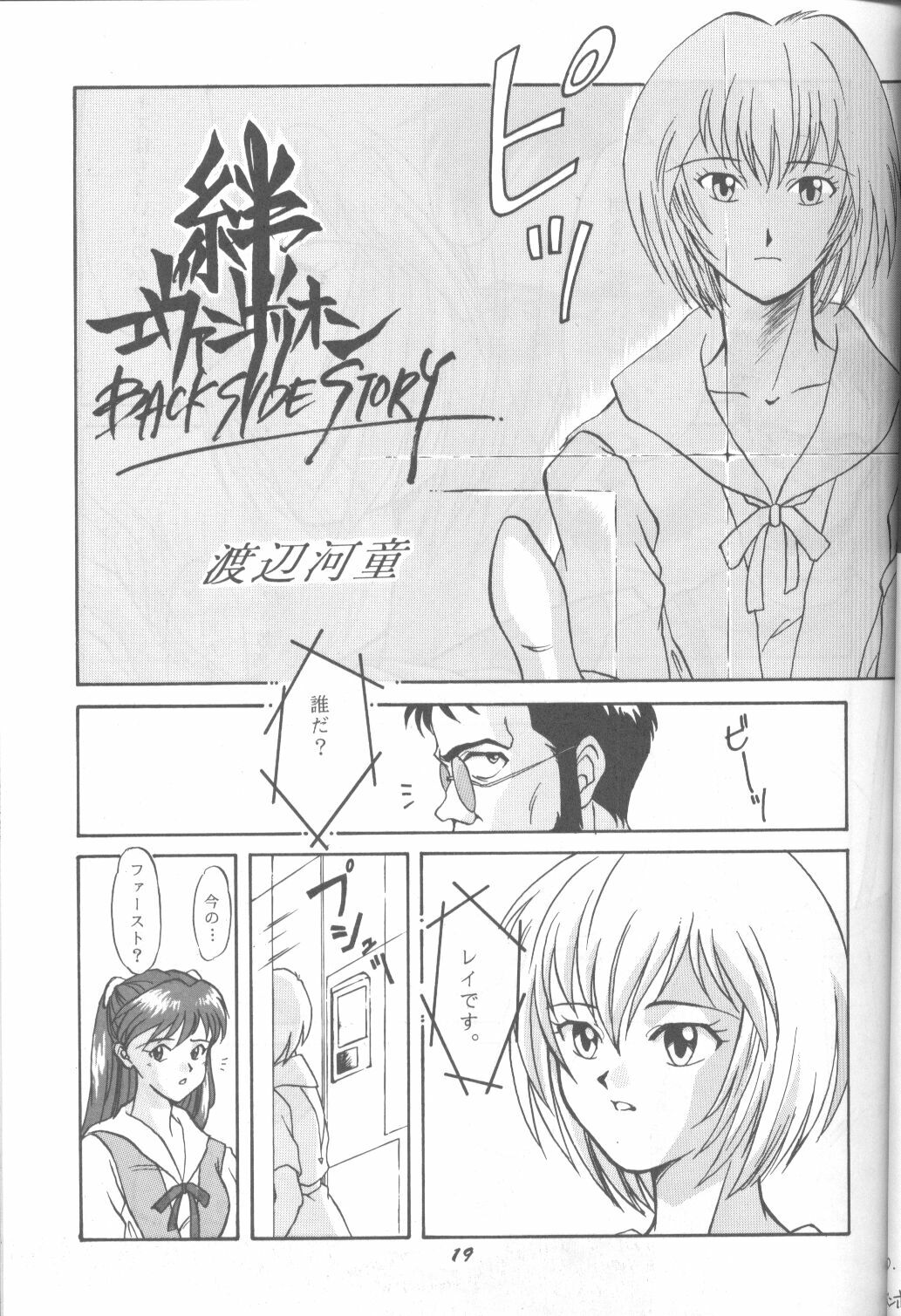 (C49) [Monochrome (Various)] DUMMY LIP (Neon Genesis Evangelion, Bakuretsu Hunters) page 18 full