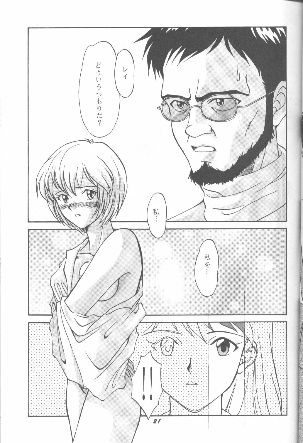 (C49) [Monochrome (Various)] DUMMY LIP (Neon Genesis Evangelion, Bakuretsu Hunters) page 20 full