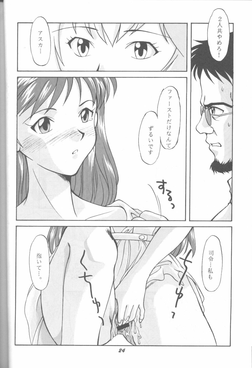 (C49) [Monochrome (Various)] DUMMY LIP (Neon Genesis Evangelion, Bakuretsu Hunters) page 23 full