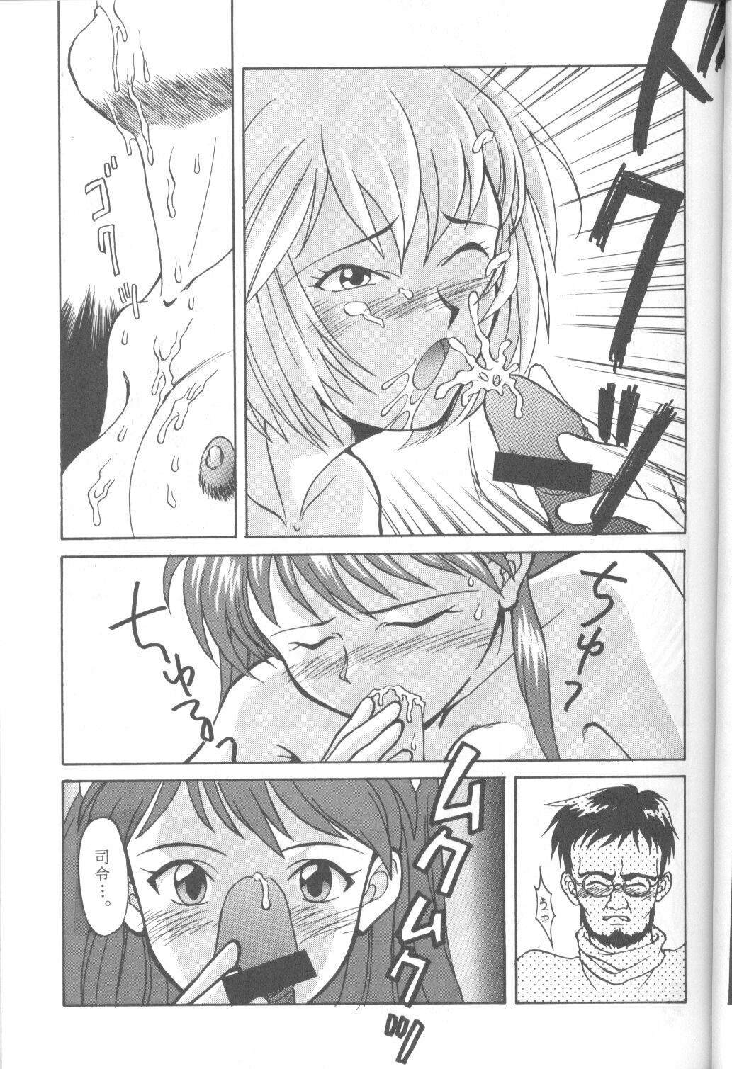 (C49) [Monochrome (Various)] DUMMY LIP (Neon Genesis Evangelion, Bakuretsu Hunters) page 26 full