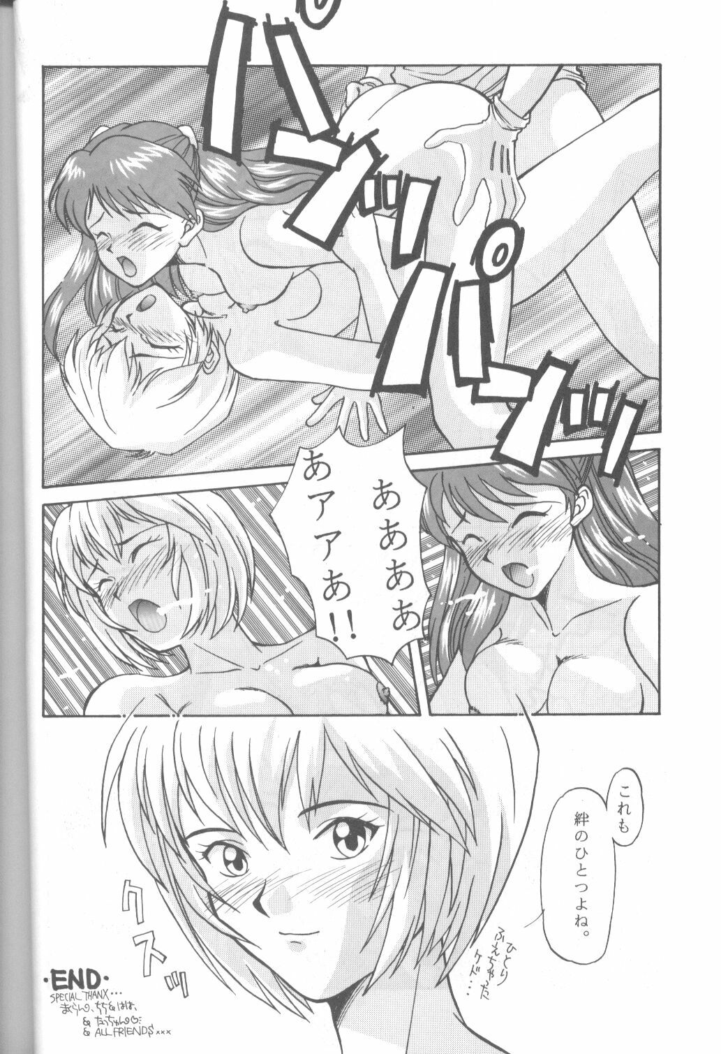 (C49) [Monochrome (Various)] DUMMY LIP (Neon Genesis Evangelion, Bakuretsu Hunters) page 27 full