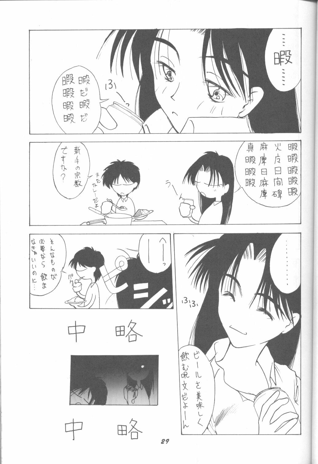 (C49) [Monochrome (Various)] DUMMY LIP (Neon Genesis Evangelion, Bakuretsu Hunters) page 28 full