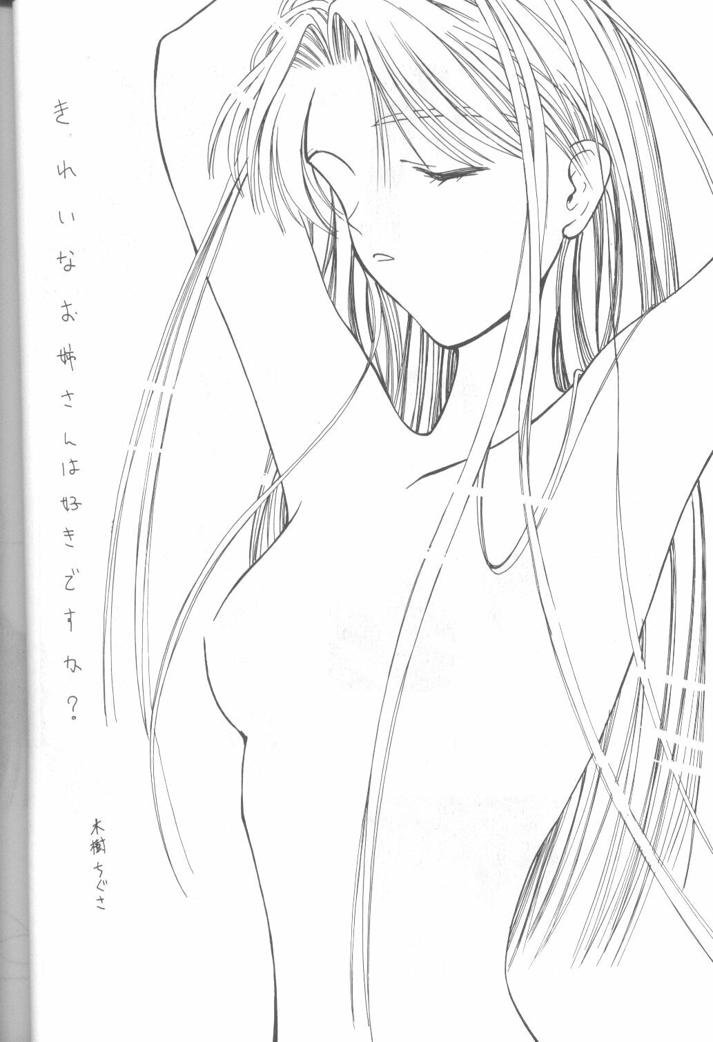 (C49) [Monochrome (Various)] DUMMY LIP (Neon Genesis Evangelion, Bakuretsu Hunters) page 29 full