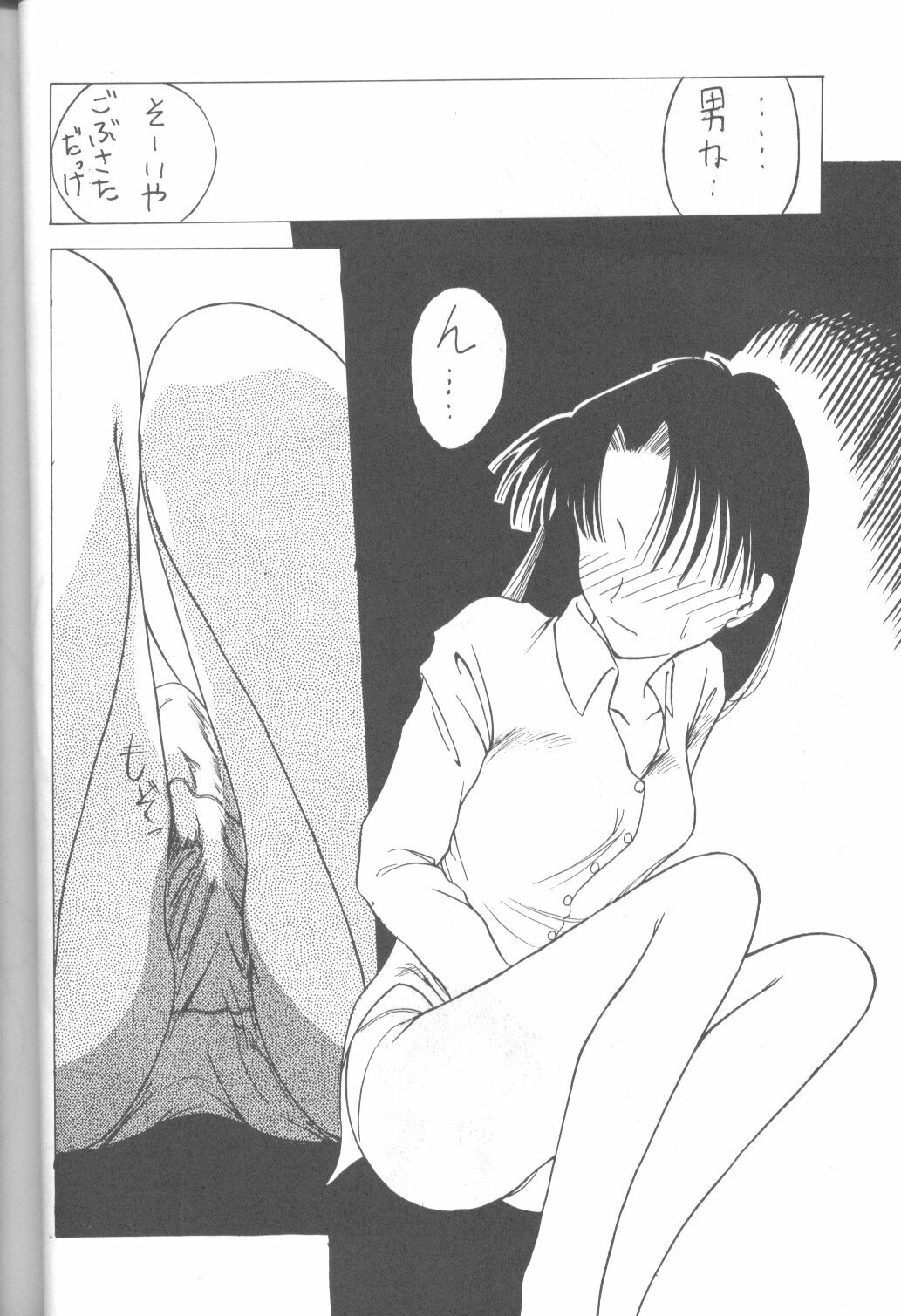 (C49) [Monochrome (Various)] DUMMY LIP (Neon Genesis Evangelion, Bakuretsu Hunters) page 33 full