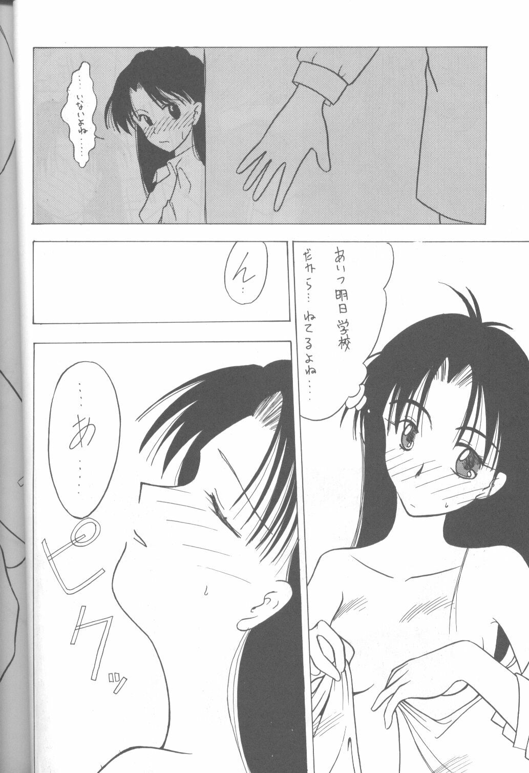 (C49) [Monochrome (Various)] DUMMY LIP (Neon Genesis Evangelion, Bakuretsu Hunters) page 35 full