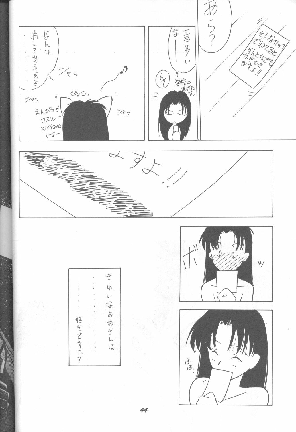(C49) [Monochrome (Various)] DUMMY LIP (Neon Genesis Evangelion, Bakuretsu Hunters) page 43 full