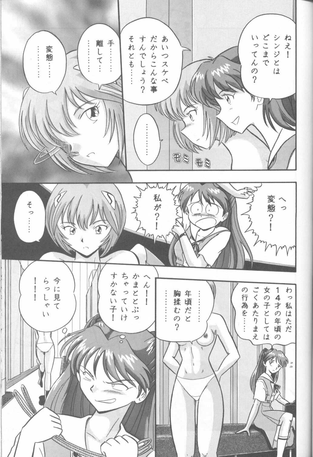 (C49) [Monochrome (Various)] DUMMY LIP (Neon Genesis Evangelion, Bakuretsu Hunters) page 46 full