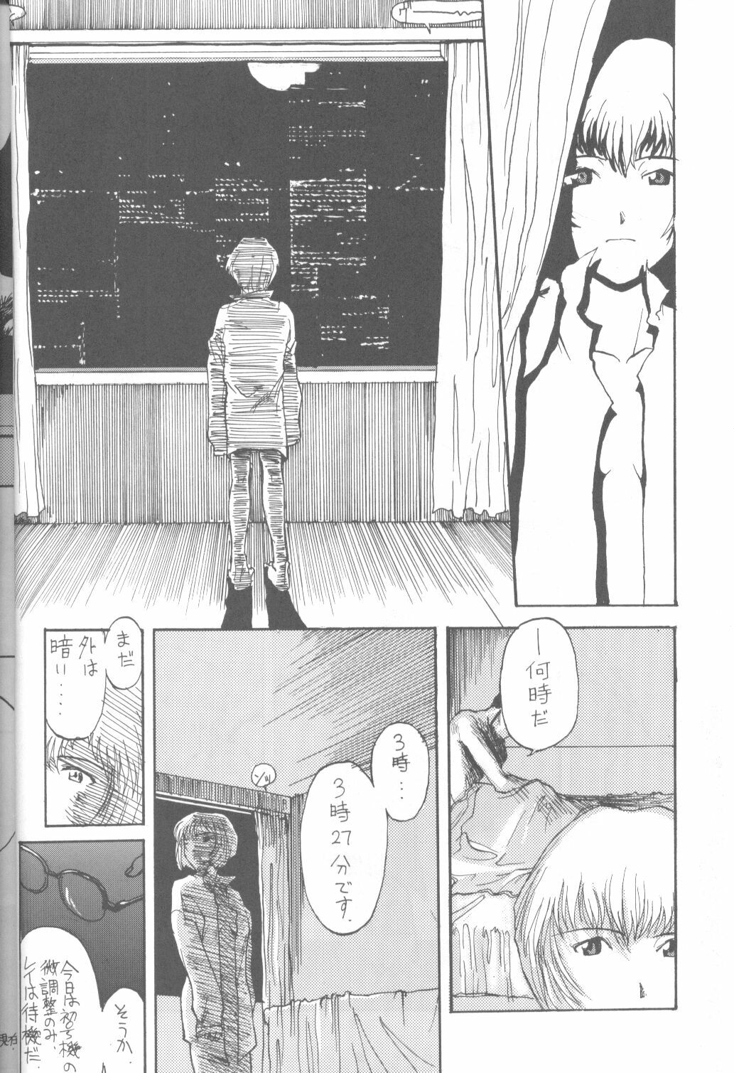 (C49) [Monochrome (Various)] DUMMY LIP (Neon Genesis Evangelion, Bakuretsu Hunters) page 5 full