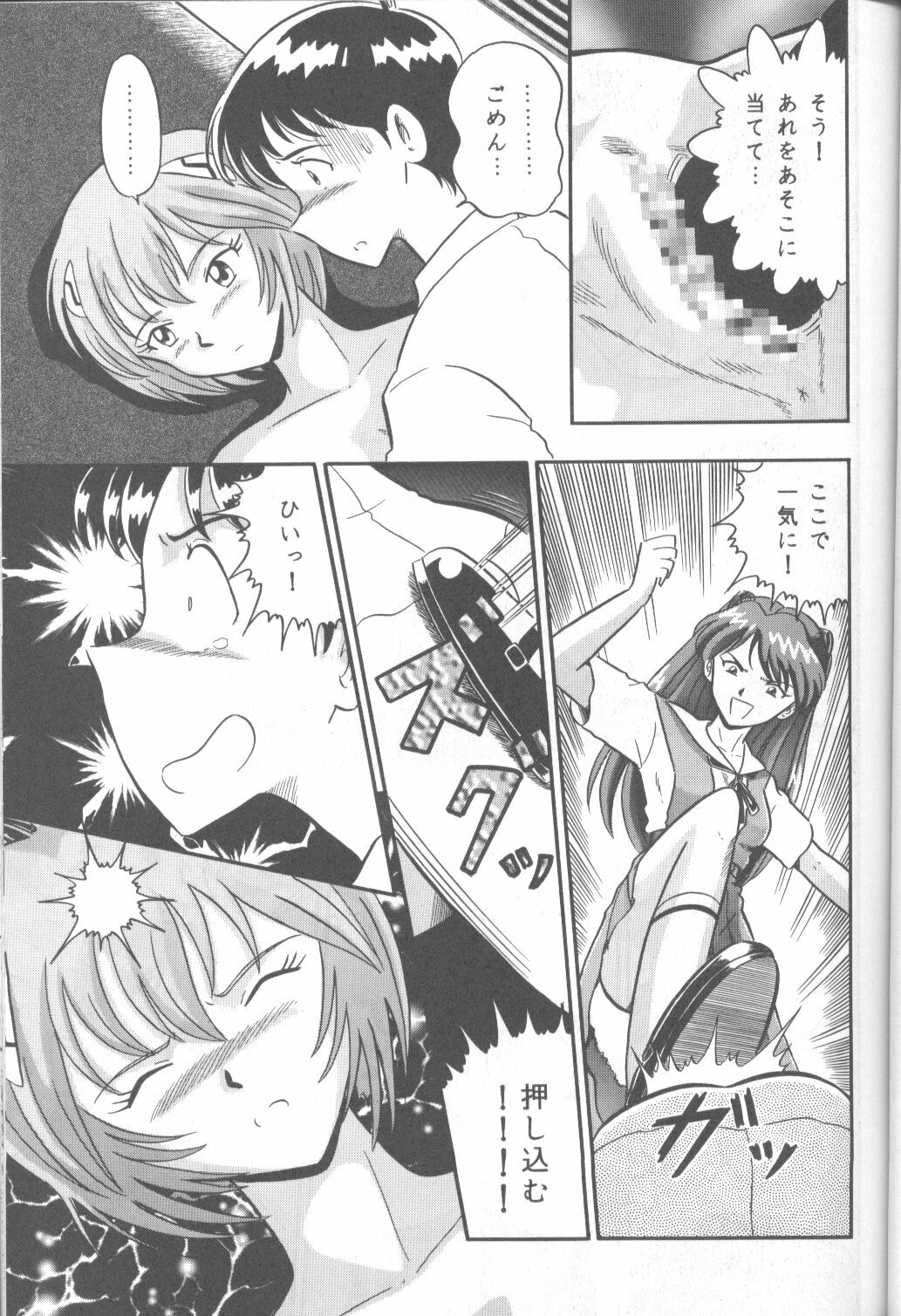 (C49) [Monochrome (Various)] DUMMY LIP (Neon Genesis Evangelion, Bakuretsu Hunters) page 50 full