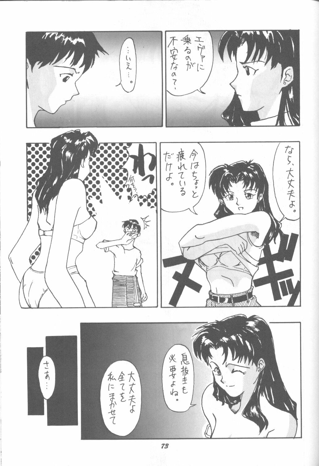(C49) [Monochrome (Various)] DUMMY LIP (Neon Genesis Evangelion, Bakuretsu Hunters) page 72 full
