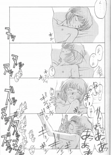 (C49) [Monochrome (Various)] DUMMY LIP (Neon Genesis Evangelion, Bakuretsu Hunters) - page 12
