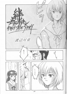 (C49) [Monochrome (Various)] DUMMY LIP (Neon Genesis Evangelion, Bakuretsu Hunters) - page 18
