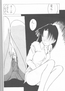 (C49) [Monochrome (Various)] DUMMY LIP (Neon Genesis Evangelion, Bakuretsu Hunters) - page 33