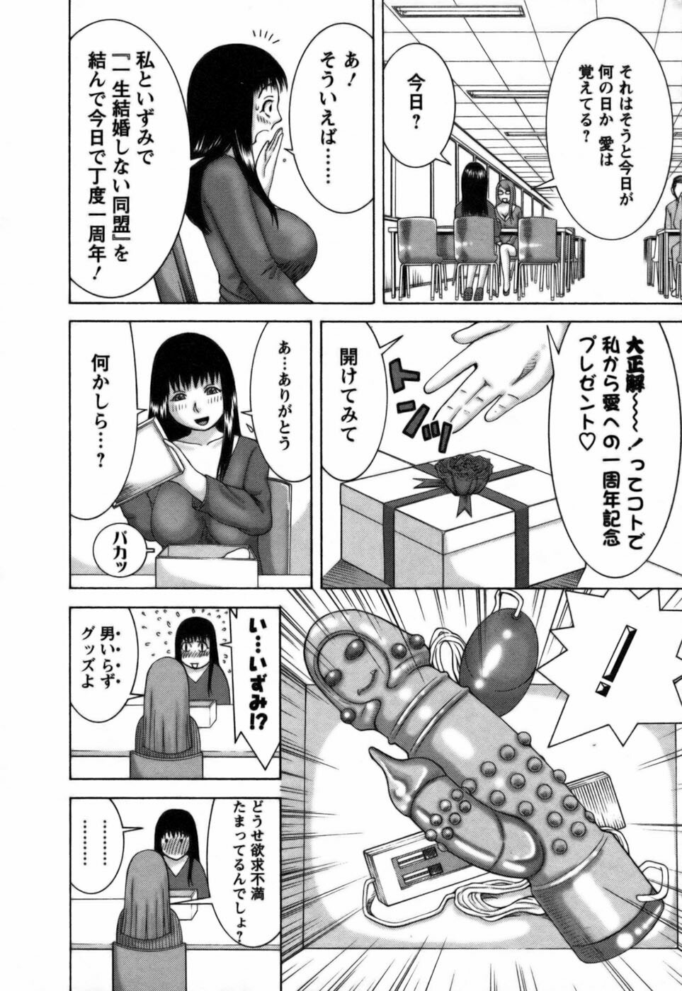 [Nakamura Sakyou] Ai ga Ippai page 13 full