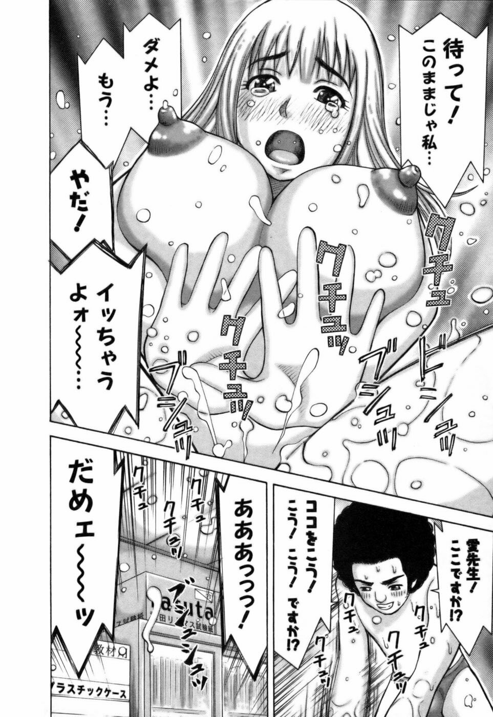 [Nakamura Sakyou] Ai ga Ippai page 19 full
