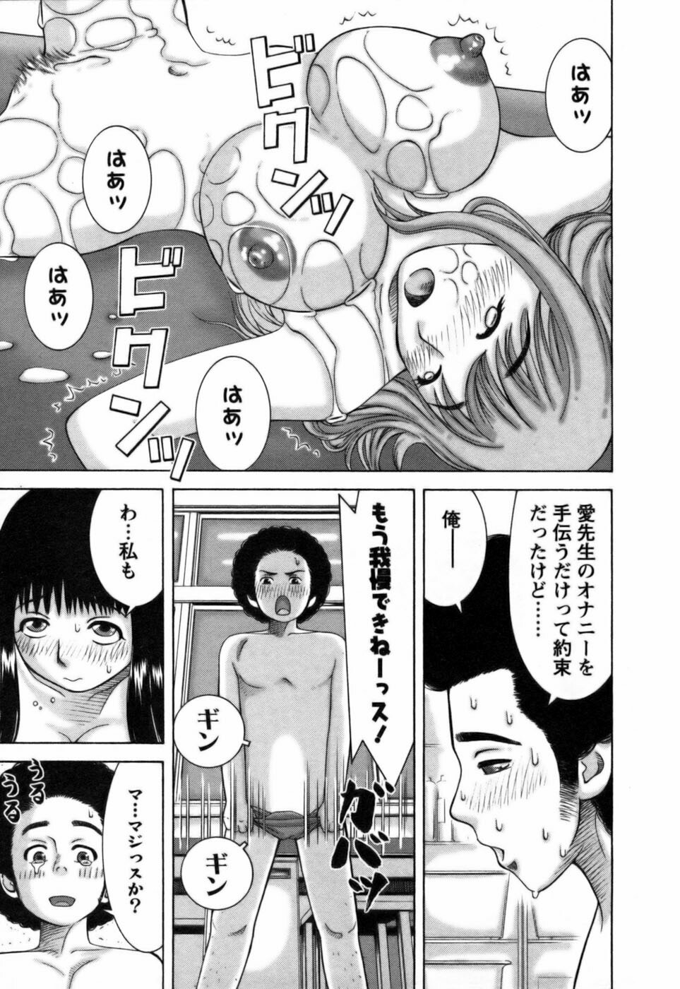 [Nakamura Sakyou] Ai ga Ippai page 20 full