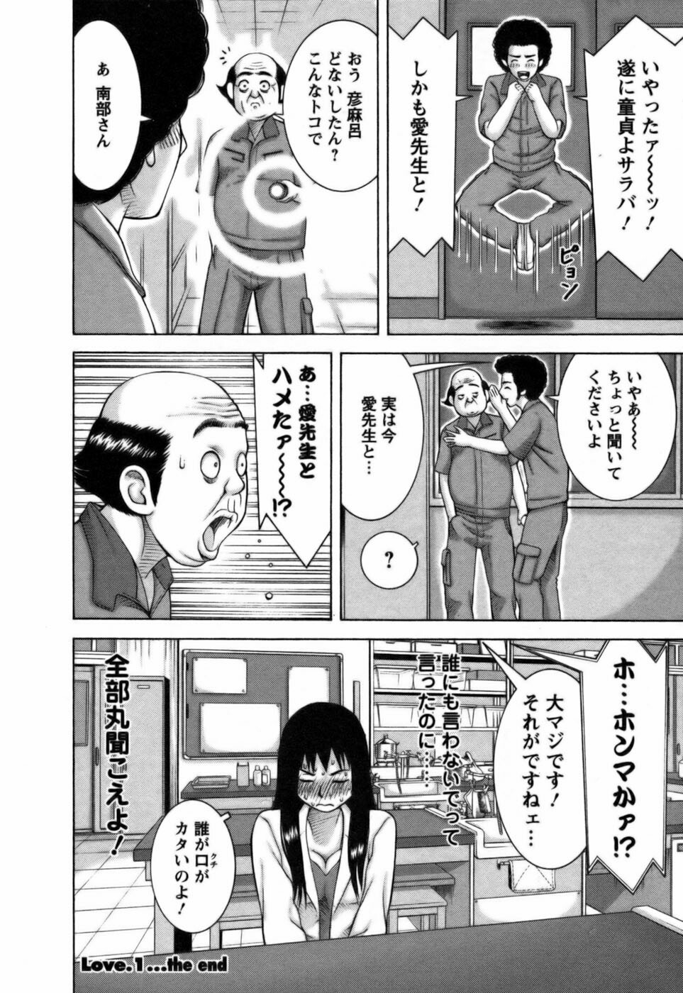 [Nakamura Sakyou] Ai ga Ippai page 25 full