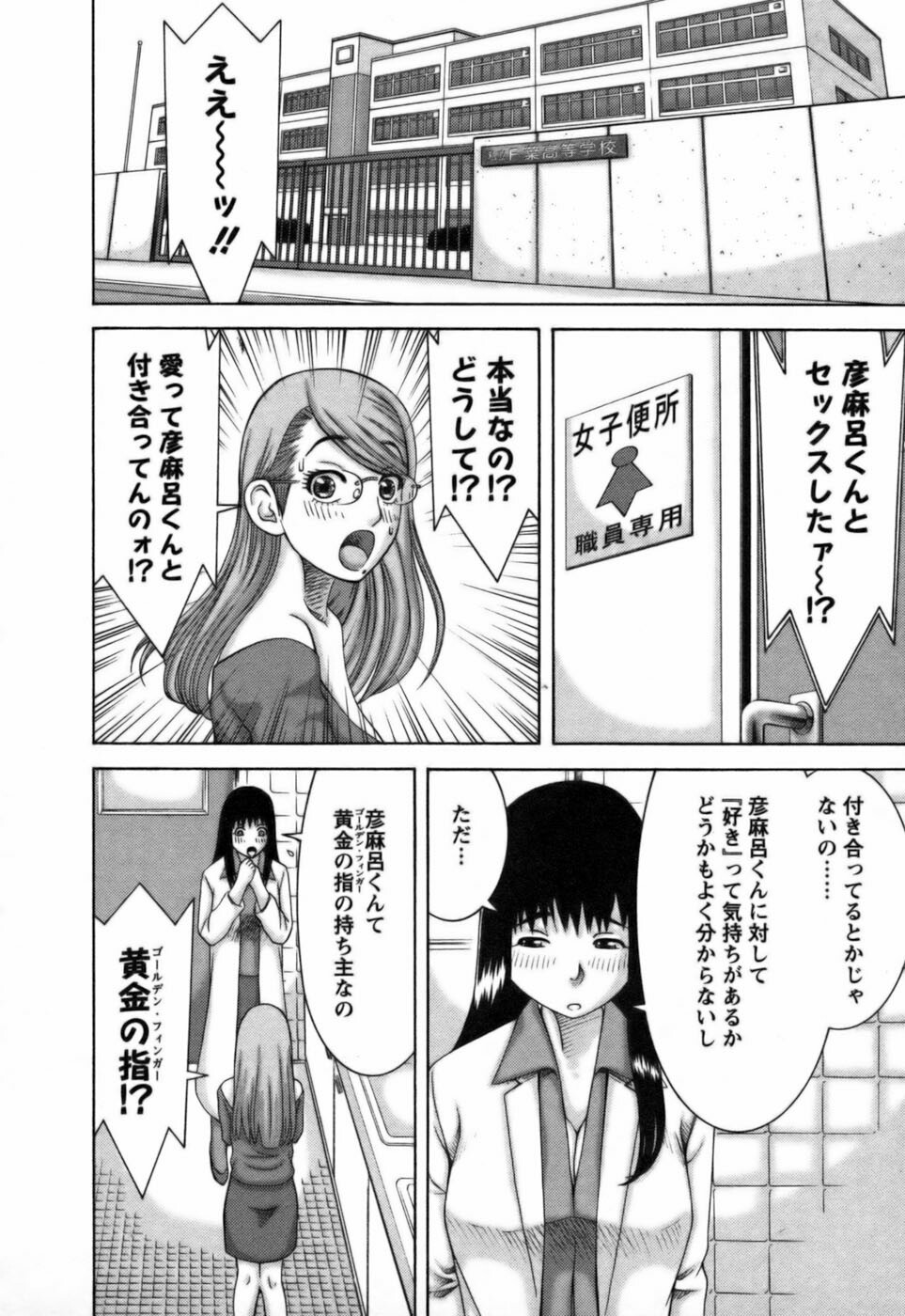 [Nakamura Sakyou] Ai ga Ippai page 27 full