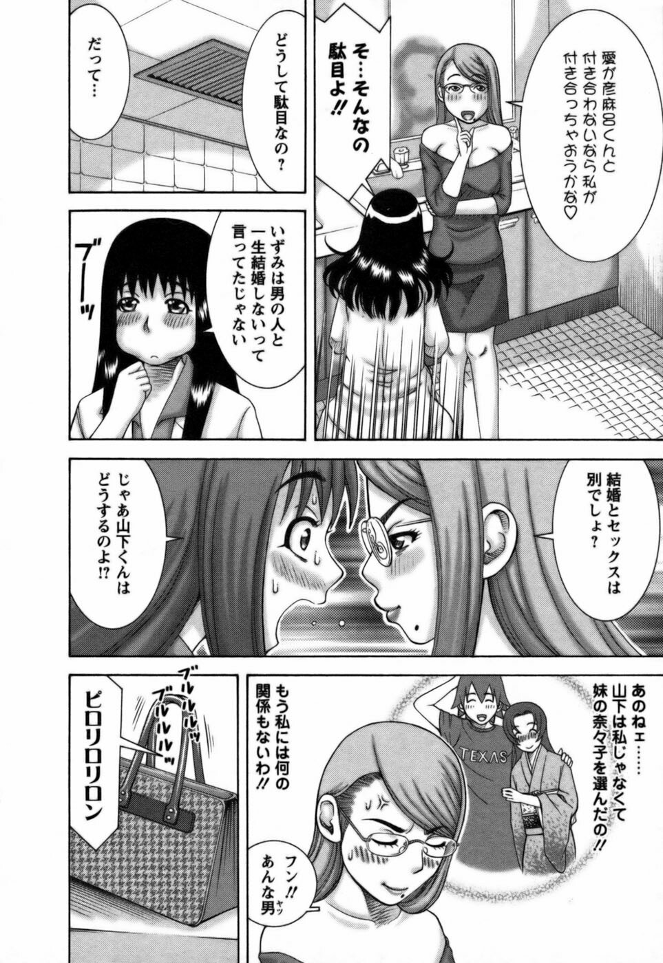 [Nakamura Sakyou] Ai ga Ippai page 29 full