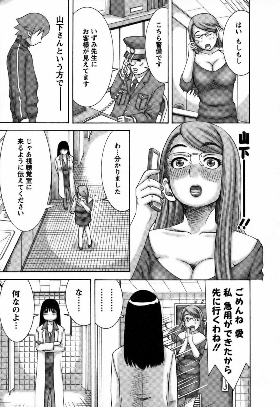 [Nakamura Sakyou] Ai ga Ippai page 30 full