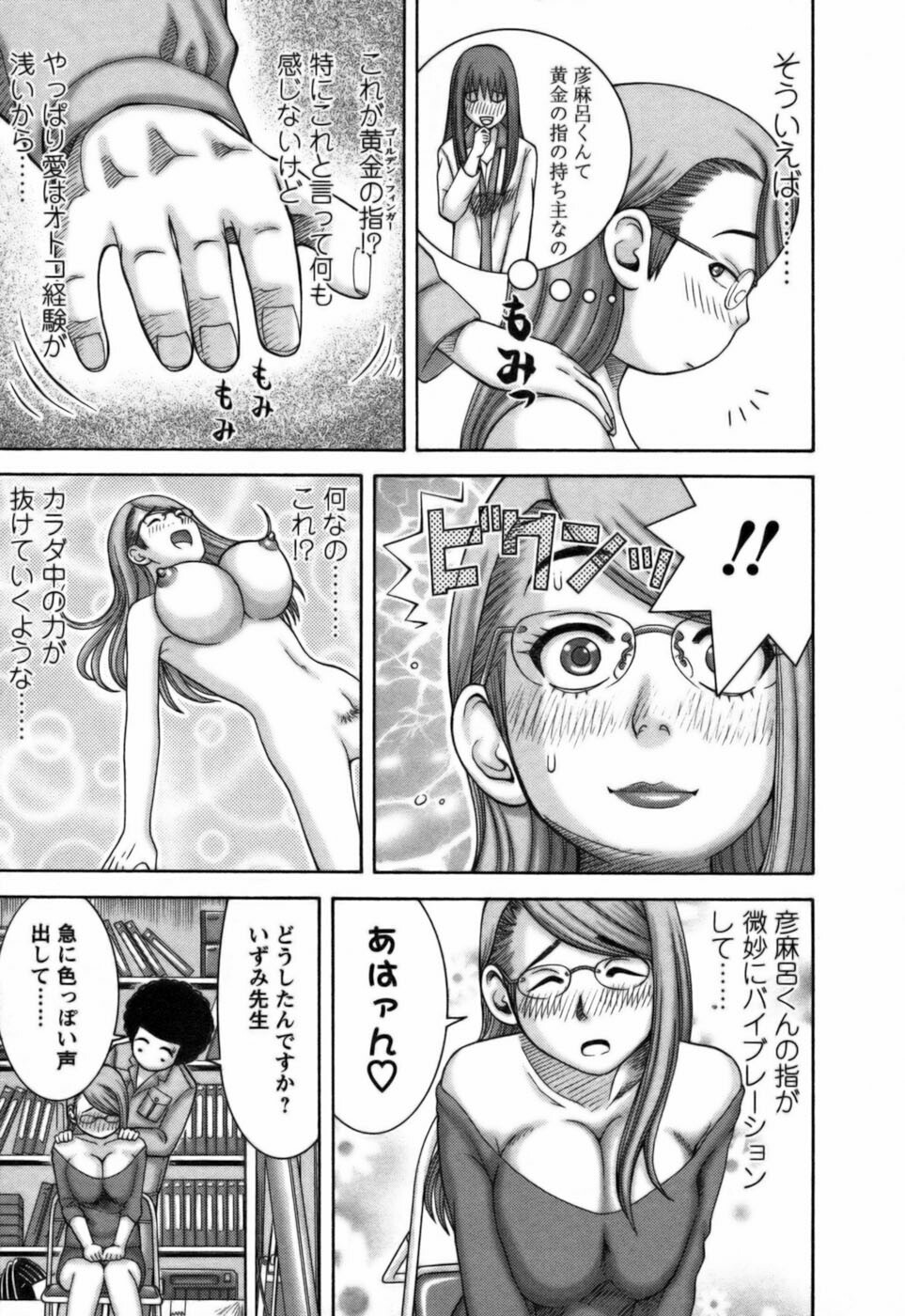 [Nakamura Sakyou] Ai ga Ippai page 32 full