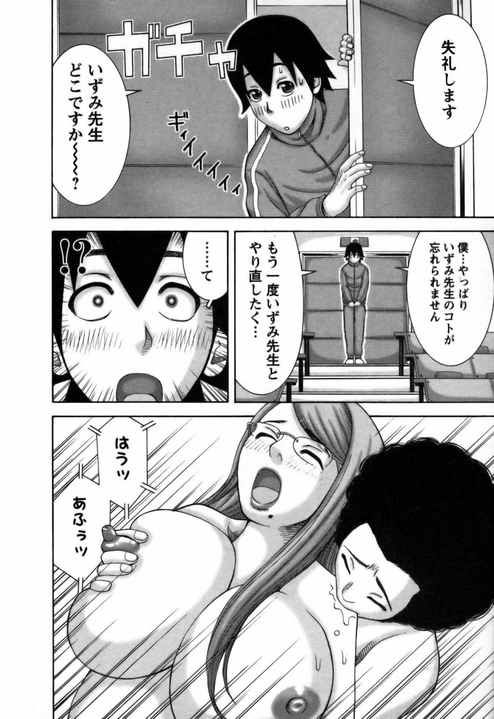[Nakamura Sakyou] Ai ga Ippai page 33 full