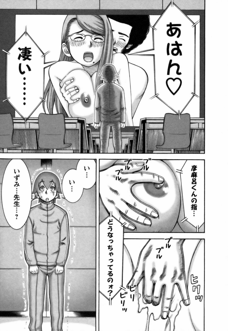 [Nakamura Sakyou] Ai ga Ippai page 34 full