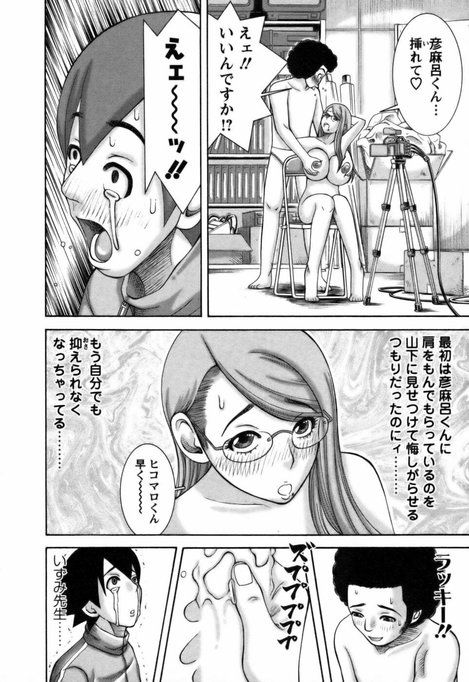 [Nakamura Sakyou] Ai ga Ippai page 35 full