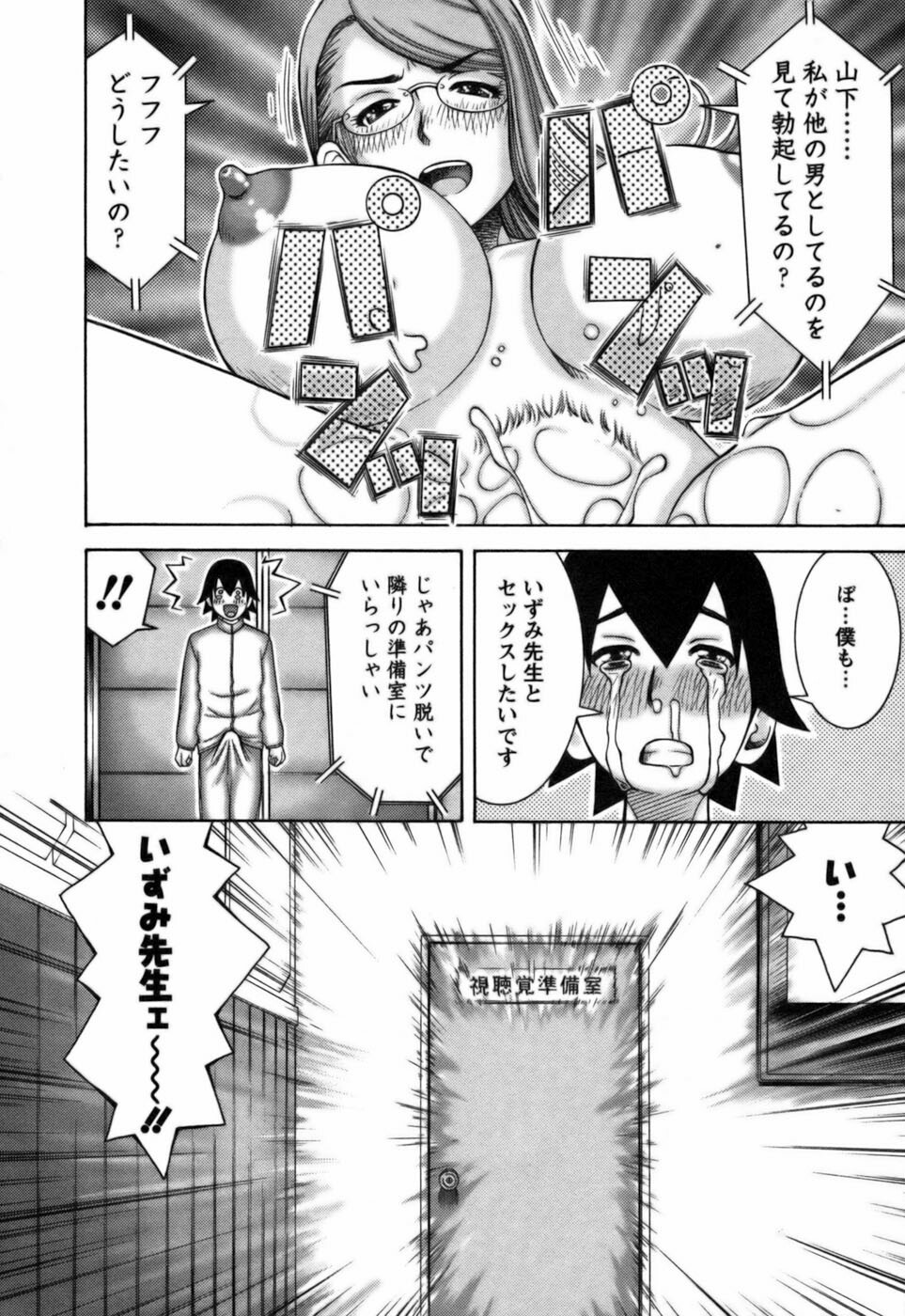 [Nakamura Sakyou] Ai ga Ippai page 37 full
