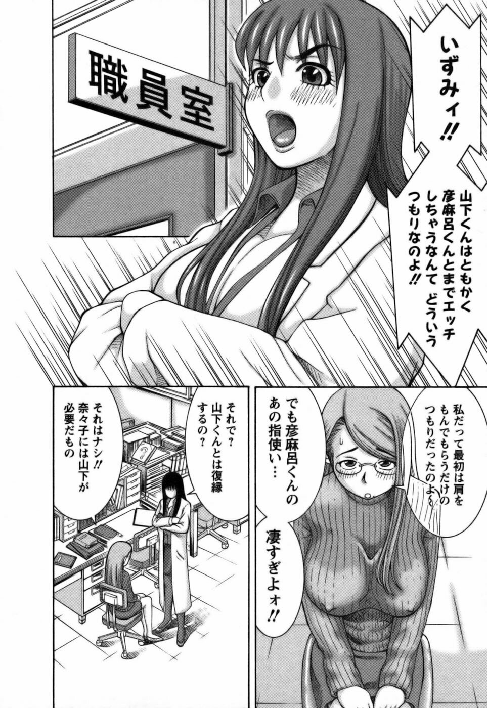 [Nakamura Sakyou] Ai ga Ippai page 45 full