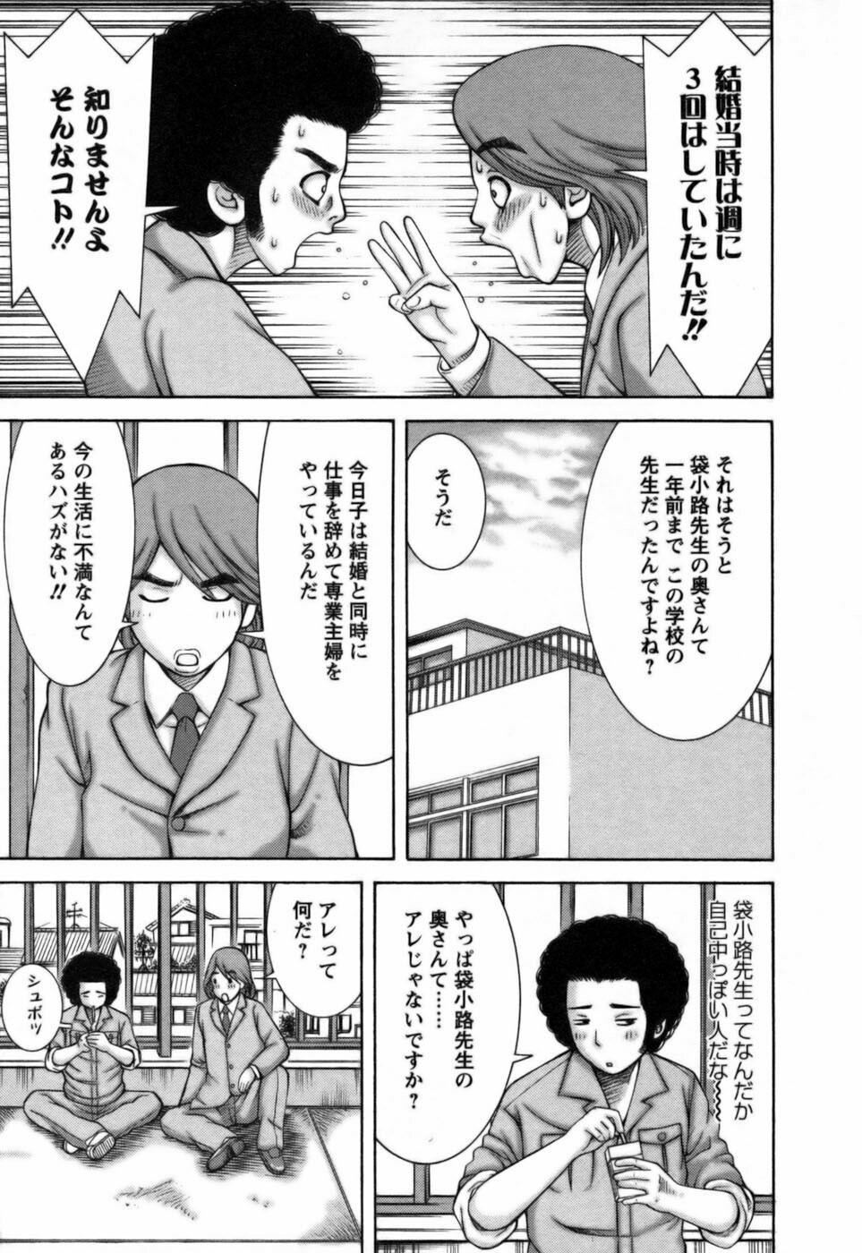 [Nakamura Sakyou] Ai ga Ippai page 50 full