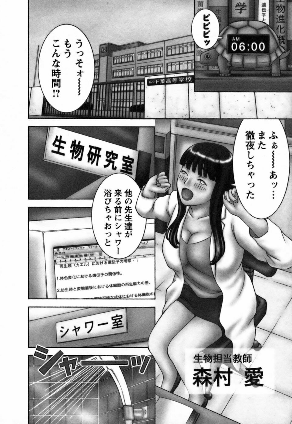 [Nakamura Sakyou] Ai ga Ippai page 7 full