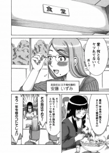 [Nakamura Sakyou] Ai ga Ippai - page 11