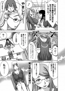 [Nakamura Sakyou] Ai ga Ippai - page 12