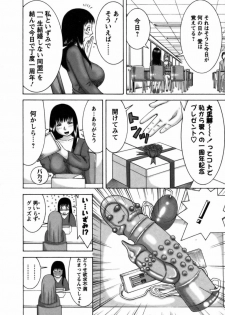 [Nakamura Sakyou] Ai ga Ippai - page 13