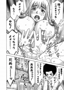 [Nakamura Sakyou] Ai ga Ippai - page 19