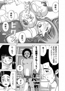 [Nakamura Sakyou] Ai ga Ippai - page 20