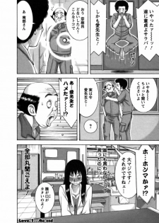 [Nakamura Sakyou] Ai ga Ippai - page 25