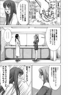 [Nakamura Sakyou] Ai ga Ippai - page 28