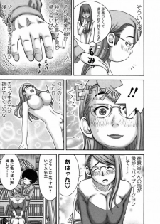 [Nakamura Sakyou] Ai ga Ippai - page 32