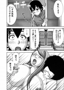 [Nakamura Sakyou] Ai ga Ippai - page 33