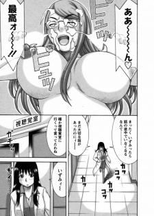 [Nakamura Sakyou] Ai ga Ippai - page 42