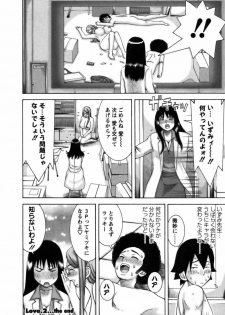 [Nakamura Sakyou] Ai ga Ippai - page 43
