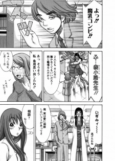 [Nakamura Sakyou] Ai ga Ippai - page 46