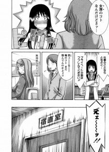 [Nakamura Sakyou] Ai ga Ippai - page 47
