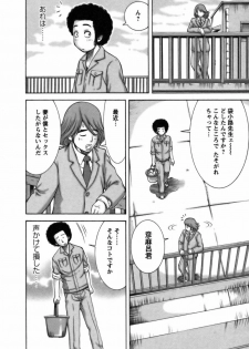 [Nakamura Sakyou] Ai ga Ippai - page 49